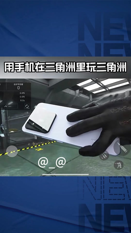 豆腐怎么炒啊0507直装三角洲行动